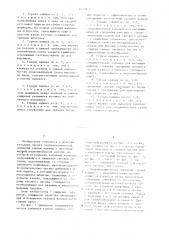 Гидромеханическая добычная горная машина (патент 1233811)