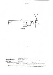 Устройство для регулирования натяжения нити на плосковязальной машине (патент 1674697)
