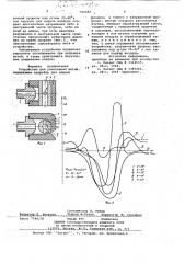 Устройство для уплотнения нитей (патент 702084)