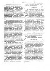 Система регулирования давления пара в парогенераторе (патент 1062470)