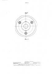 Устройство для крепления пильных дисков на круглопильных станках (патент 1281410)