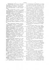 Пресс для формования пищевых продуктов (патент 1362660)