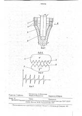 Вибровозбудитель (патент 1703196)