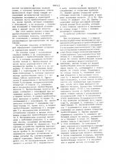 Устройство для определения содержания углерода и температуры жидкой стали (патент 898322)