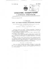 Флюс для пайки оловянно-свинцовыми припоями (патент 139184)
