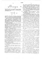 Патент ссср  415870 (патент 415870)