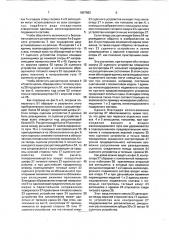 Сцепное устройство для модели железнодорожного подвижного состава (патент 1807882)
