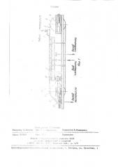 Устройство для гранулирования расплавленных материалов (патент 1433490)