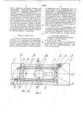 Станок для сборки покрышек пневматических шин (патент 735432)