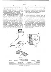 Котел-утил изатор (патент 367312)