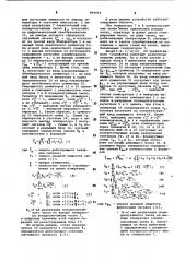 Стохастический измеритель действующего значения периодического сигнала (патент 869019)
