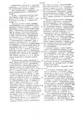 Дозатор сыпучих кормов (патент 1340687)