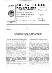 Воздухоразделительная установка с выдачей газообразного кислорода под избыточнымдавлением (патент 245154)
