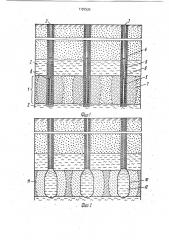Способ создания противофильтрационной завесы (патент 1197535)