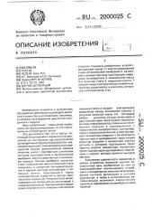 Датчик детонации (патент 2000025)