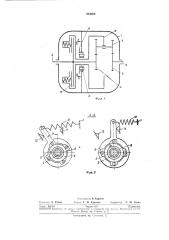 Двухскоростной планетарный редуктор (патент 234163)