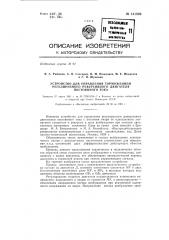 Устройство для управления торможением регулируемого реверсивного двигателя постоянного тока (патент 141926)