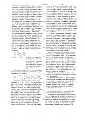 Способ исследования скважины в процессе бурения (патент 1236097)