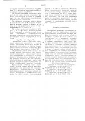 Однофазный инвертор (патент 902172)