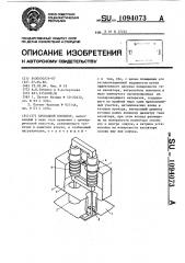Проходной изолятор (патент 1094073)