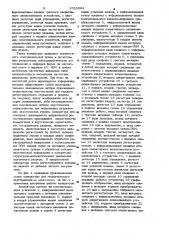 Аппаратура для геологического картирования на акваториях (патент 1010584)
