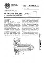 Конечная передача трактора (патент 1058806)