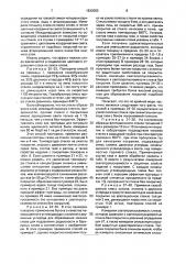 Способ получения покрытий на стекле (патент 1830053)