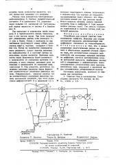 Устройство для мокрой очистки газа (патент 606605)