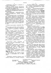 Способ лечения пародонтоза (патент 1041116)