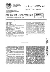 Способ лазерно-дуговой обработки конструкций из низкоуглеродистой стали (патент 1696504)