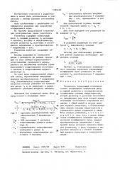 Усилитель (патент 1385248)