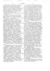 Тонкослойный отстойник для очистки воды (патент 1386676)