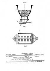 Устройство для ввода в пневмотранспортную установку сыпучего материала (патент 1444247)