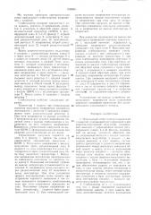 Импульсный стабилизатор напряженияс защитой (патент 838690)