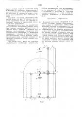 Наплавной мост-лента (патент 245834)