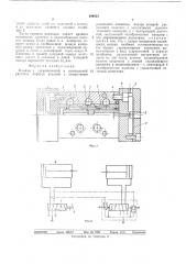 Клапан (патент 499434)