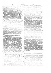 Вибродвигатель (патент 693493)