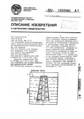 Устройство для закалки длинномерных цилиндрических изделий (патент 1553561)