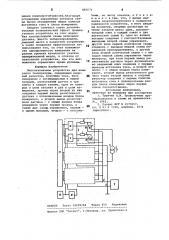 Многоканальное устройство для измерения температуры (патент 883671)