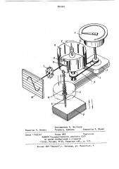 Виброметр (патент 894369)