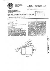 Устройство для разделения содержимого яиц на желток и белок (патент 1678280)