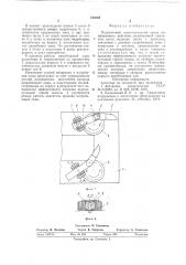 Погрузочный исполнительный орган непрерывного действия (патент 752045)