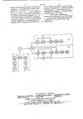 Координатное устройство (патент 944159)