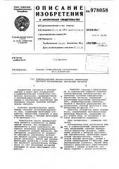 Компенсационный преобразователь амплитудных значений периодических импульсных сигналов (патент 978058)