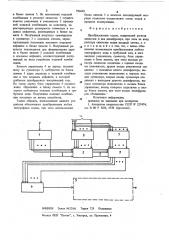 Преобразователь кодов (патент 792605)