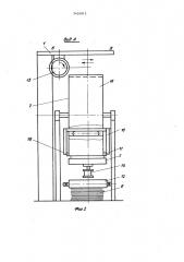 Устройство для изготовления профильных заготовок из шпона (патент 1451013)