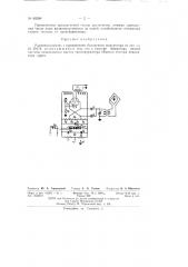 Радиополукомпас (патент 62050)