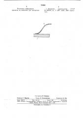 Теплообменная поверхность (патент 724906)