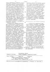 Реактор для термической обработки сыпучего материала (патент 1318567)
