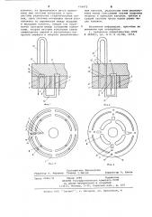Многоколоночный хроматограф непрерывного действия (патент 658472)